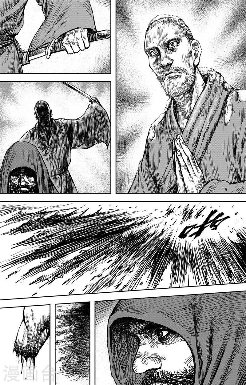 第105话 断臂 第12页