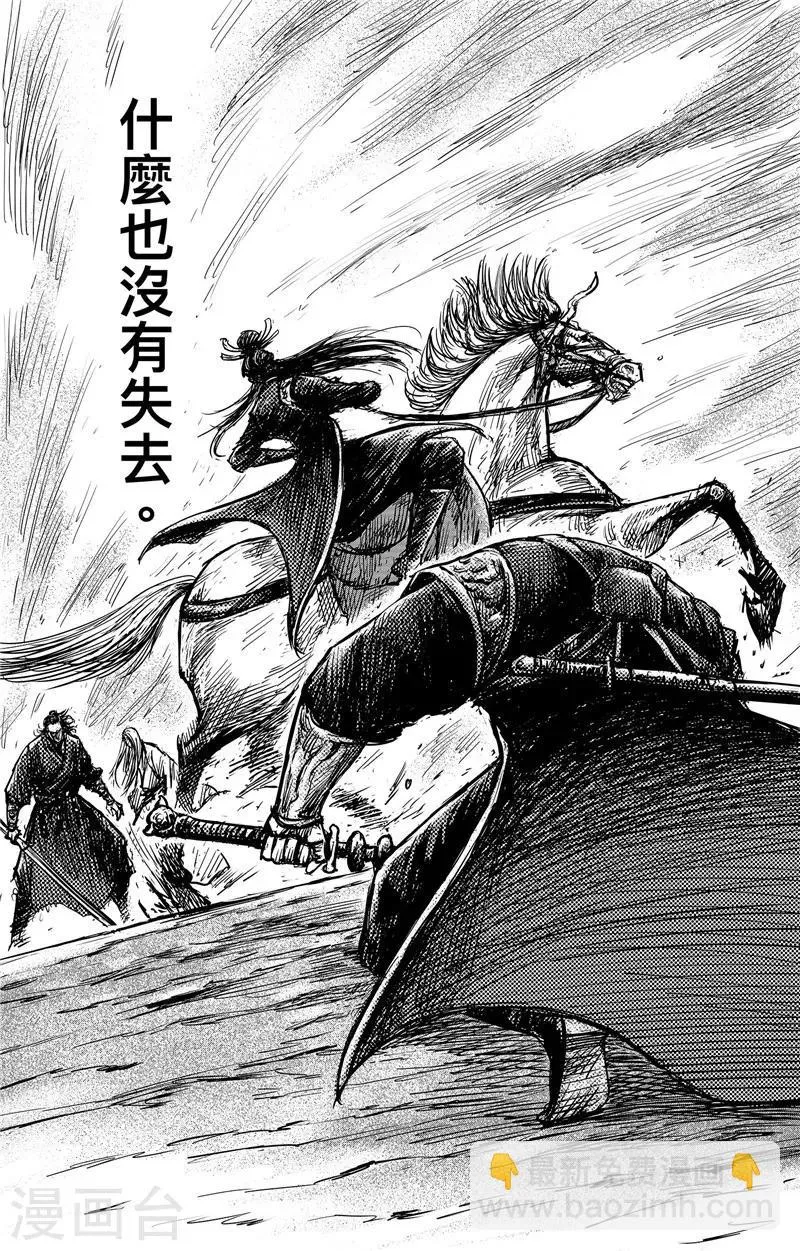 第105话 断臂 第16页