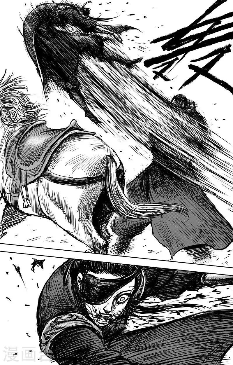 第105话 断臂 第20页