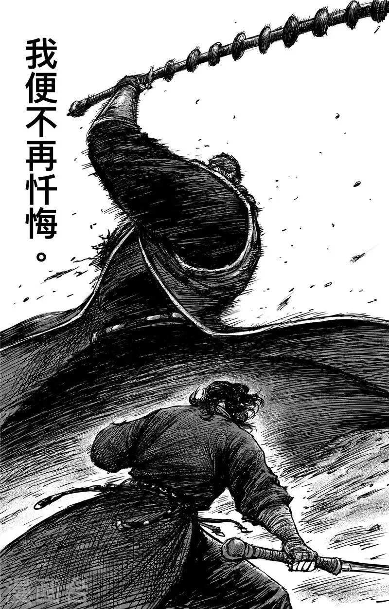 第105话 断臂 第22页