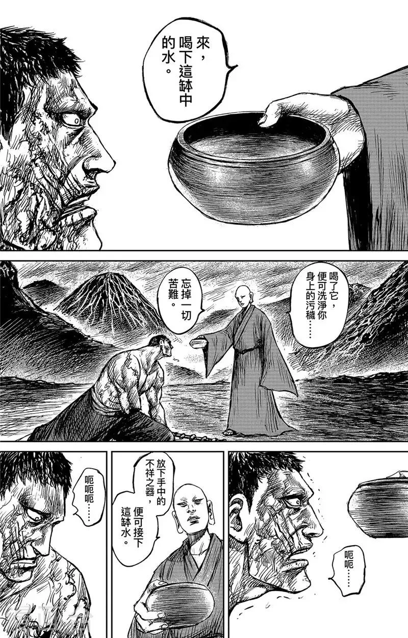 第104话 谛听地狱变 第3页