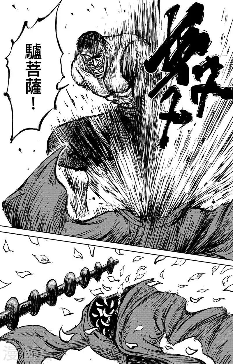 第104话 谛听地狱变 第5页