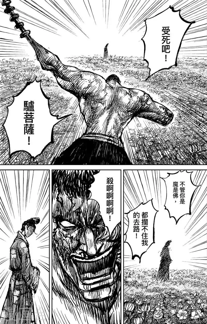 第104话 谛听地狱变 第8页