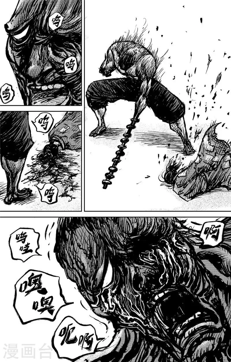 第104话 谛听地狱变 第16页