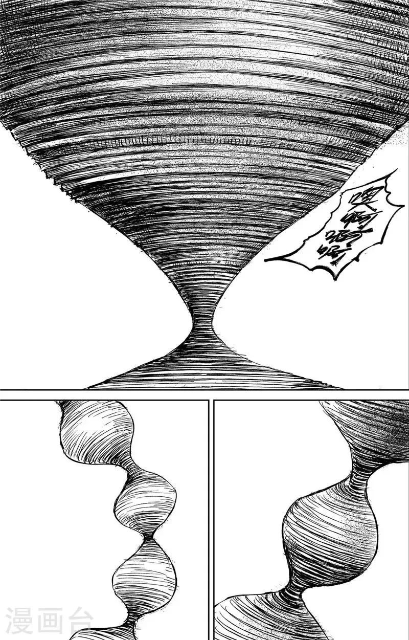 第104话 谛听地狱变 第20页