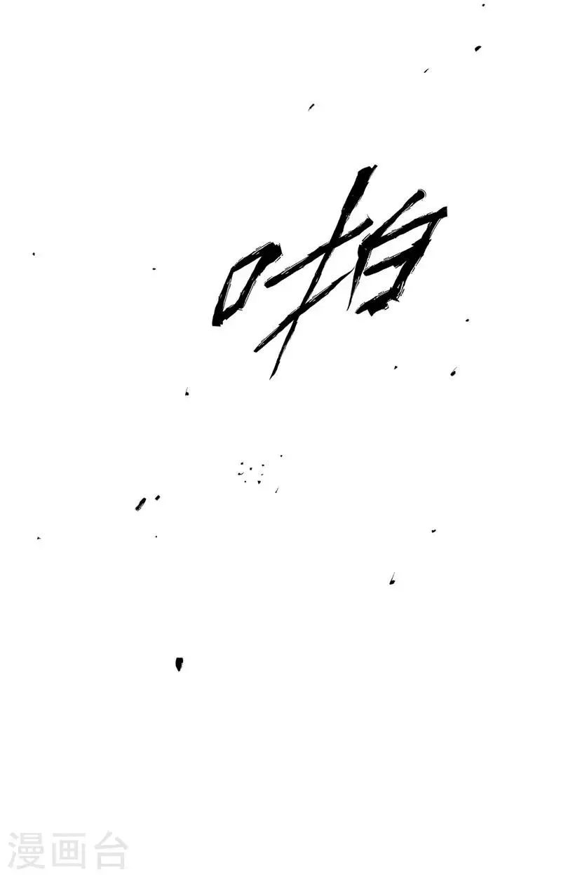 第104话 谛听地狱变 第24页