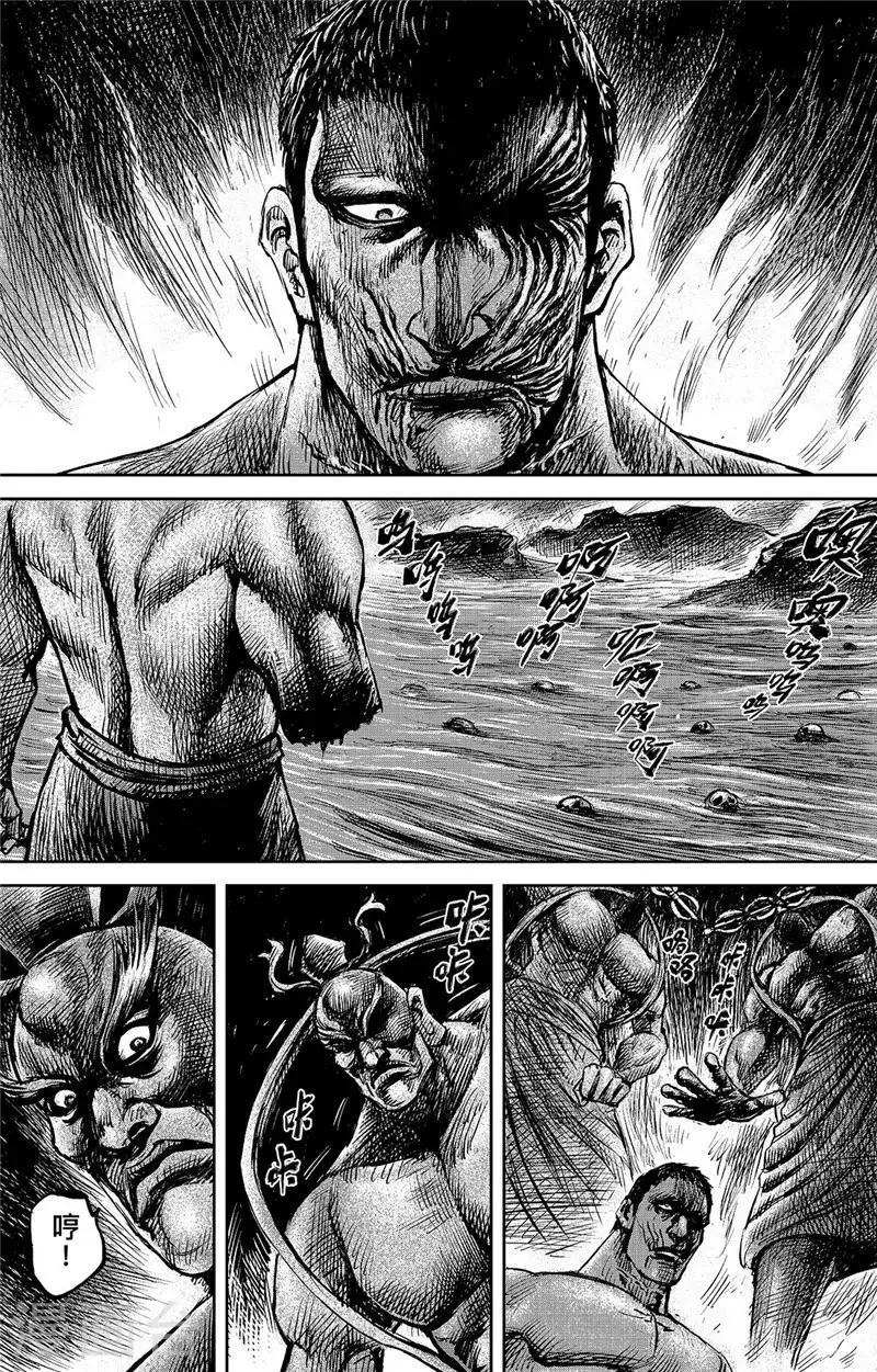 第103话 阿鼻叫唤 第3页
