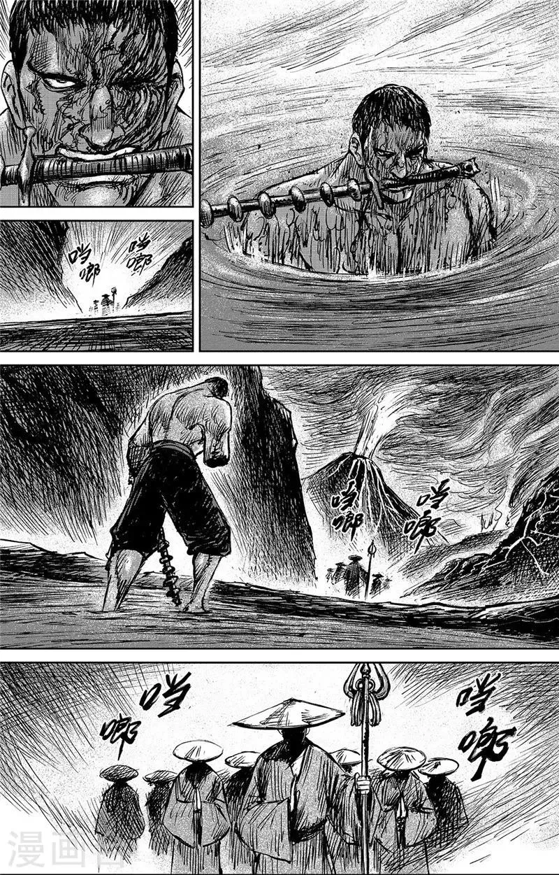 第103话 阿鼻叫唤 第19页