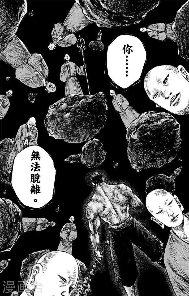 第103话 阿鼻叫唤 第22页
