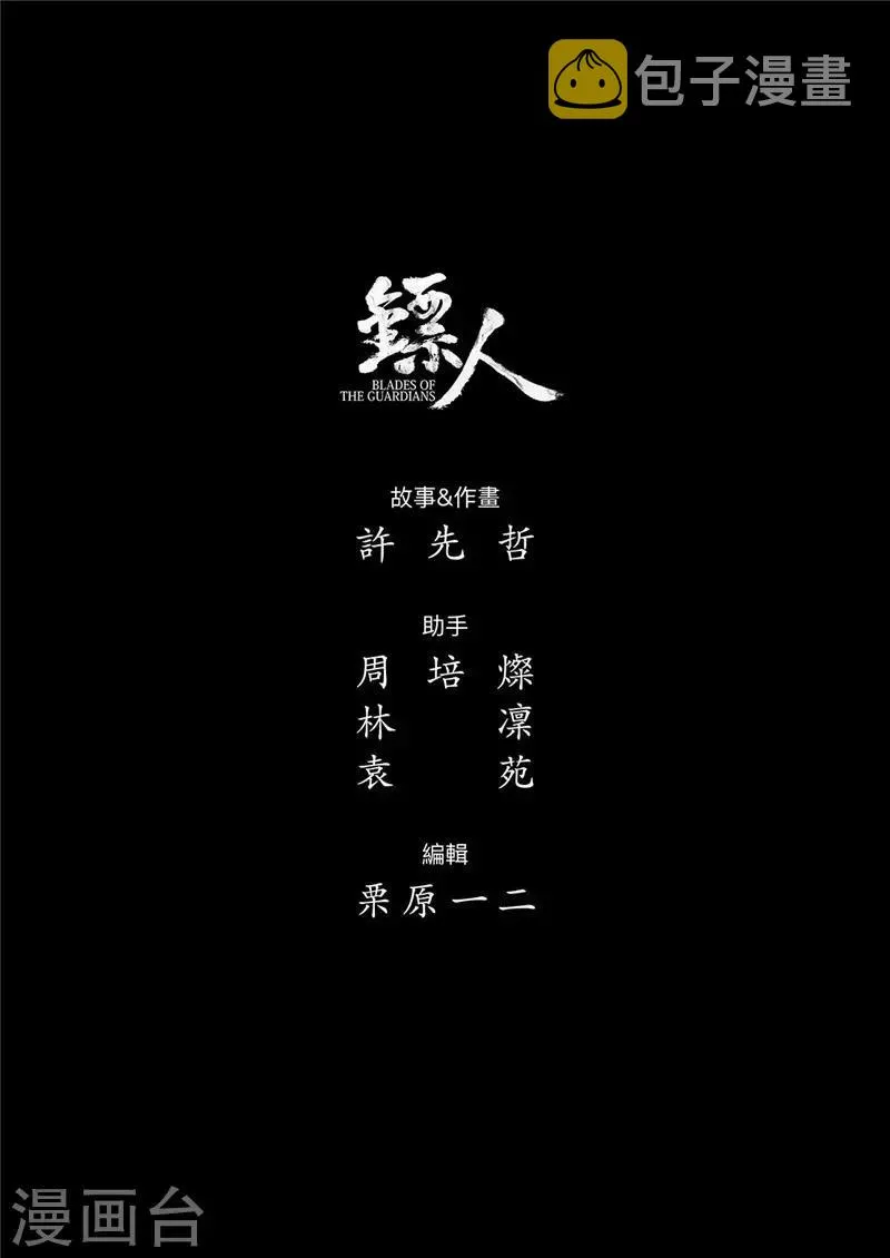 第103话 阿鼻叫唤 第24页