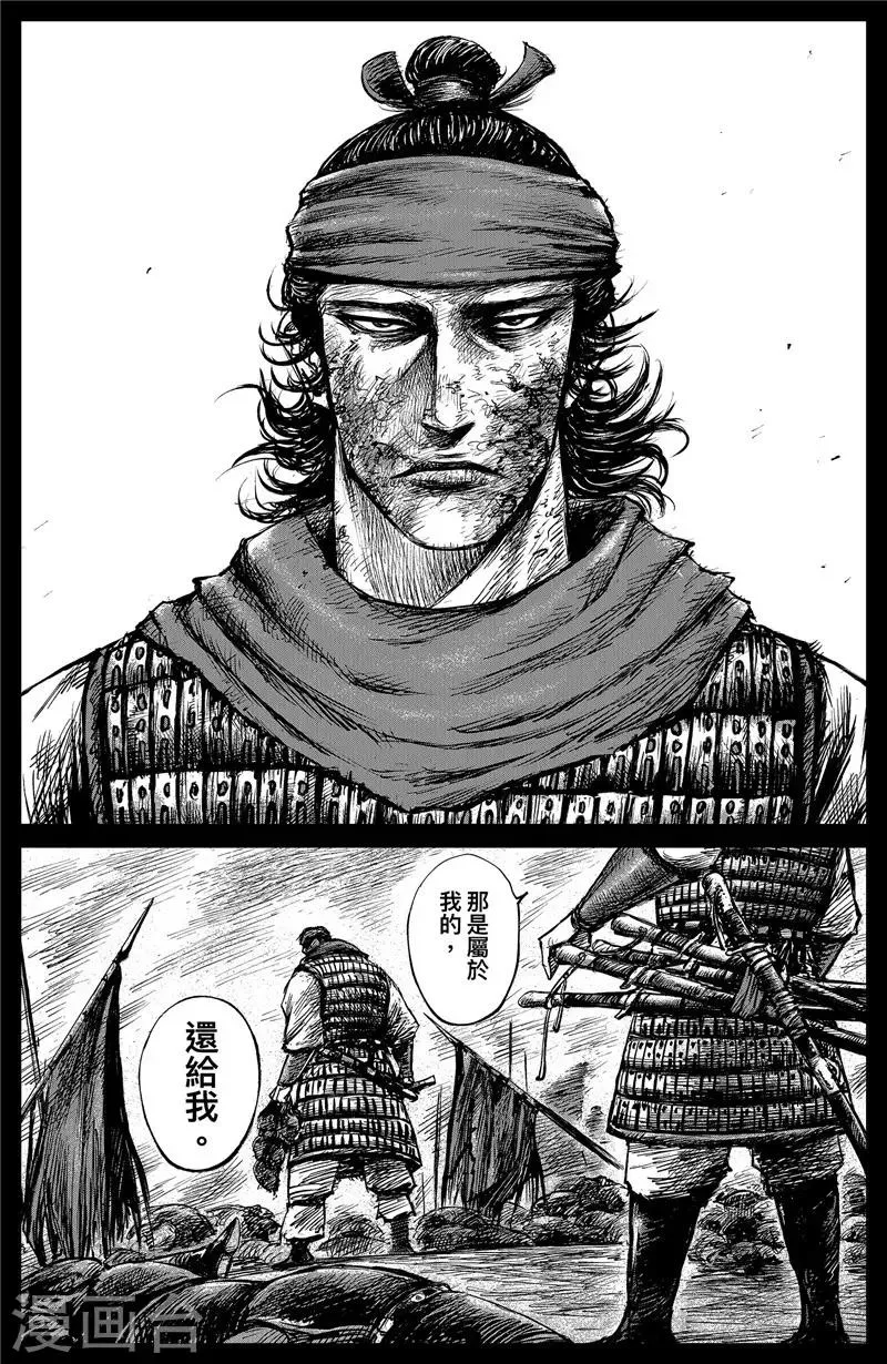 第102话 名号 第2页