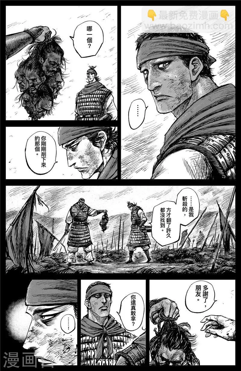 第102话 名号 第3页