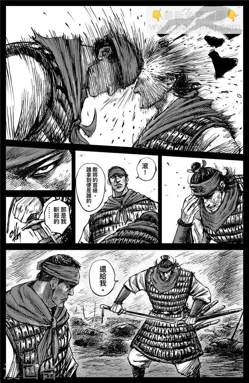 第102话 名号 第4页