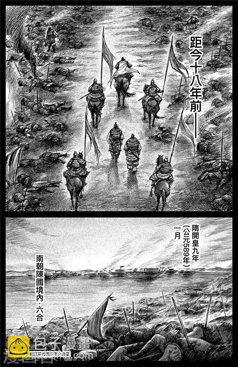 第102话 名号 第6页