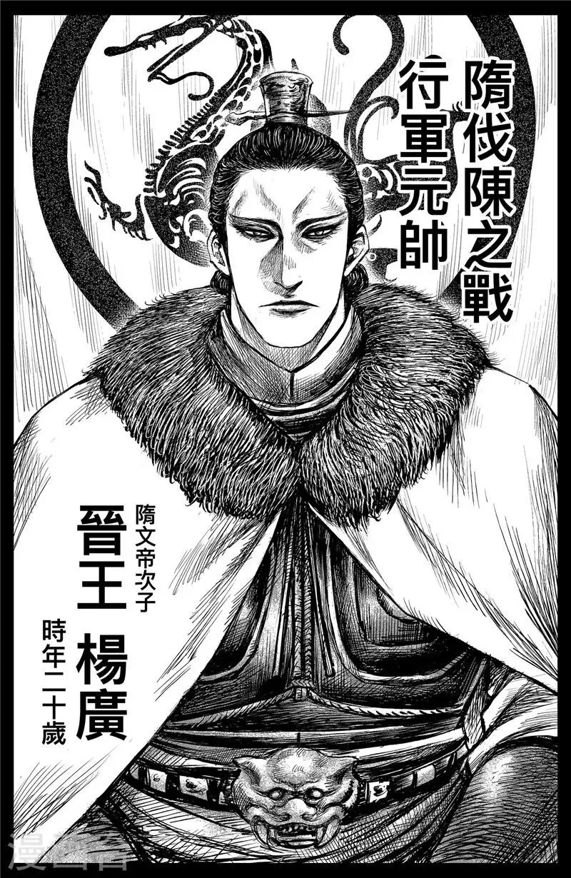 第102话 名号 第10页