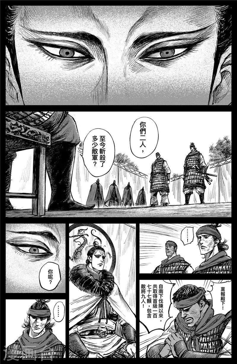 第102话 名号 第11页