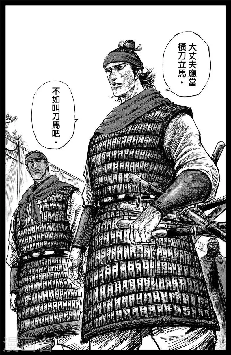 第102话 名号 第17页