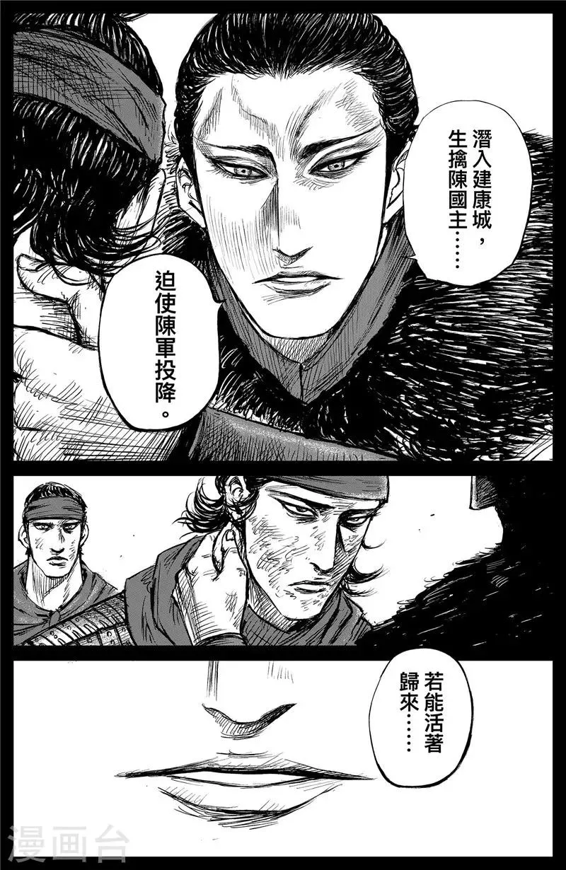第102话 名号 第19页