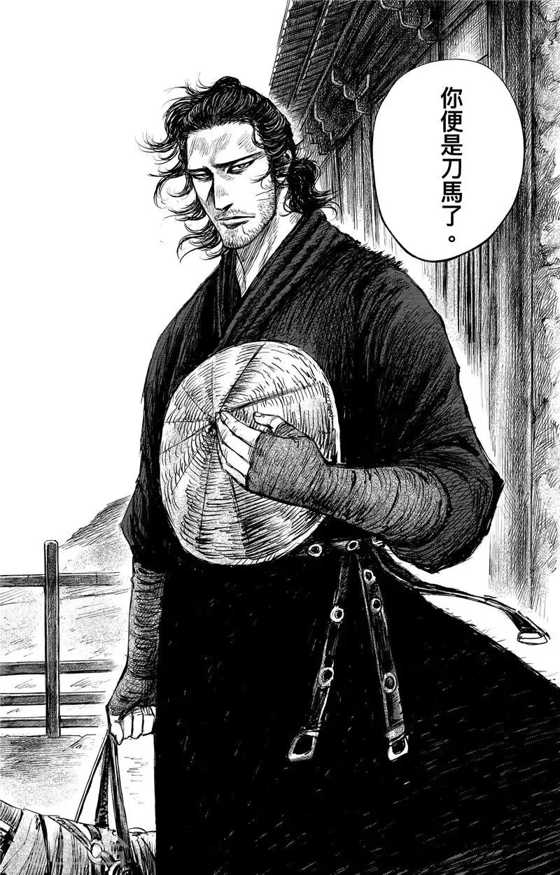 第102话 名号 第20页