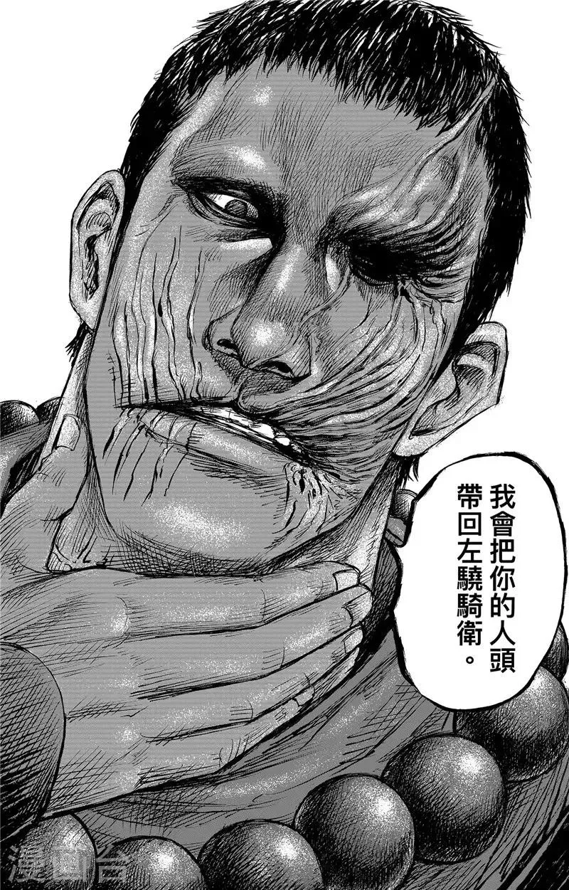 第102话 名号 第24页