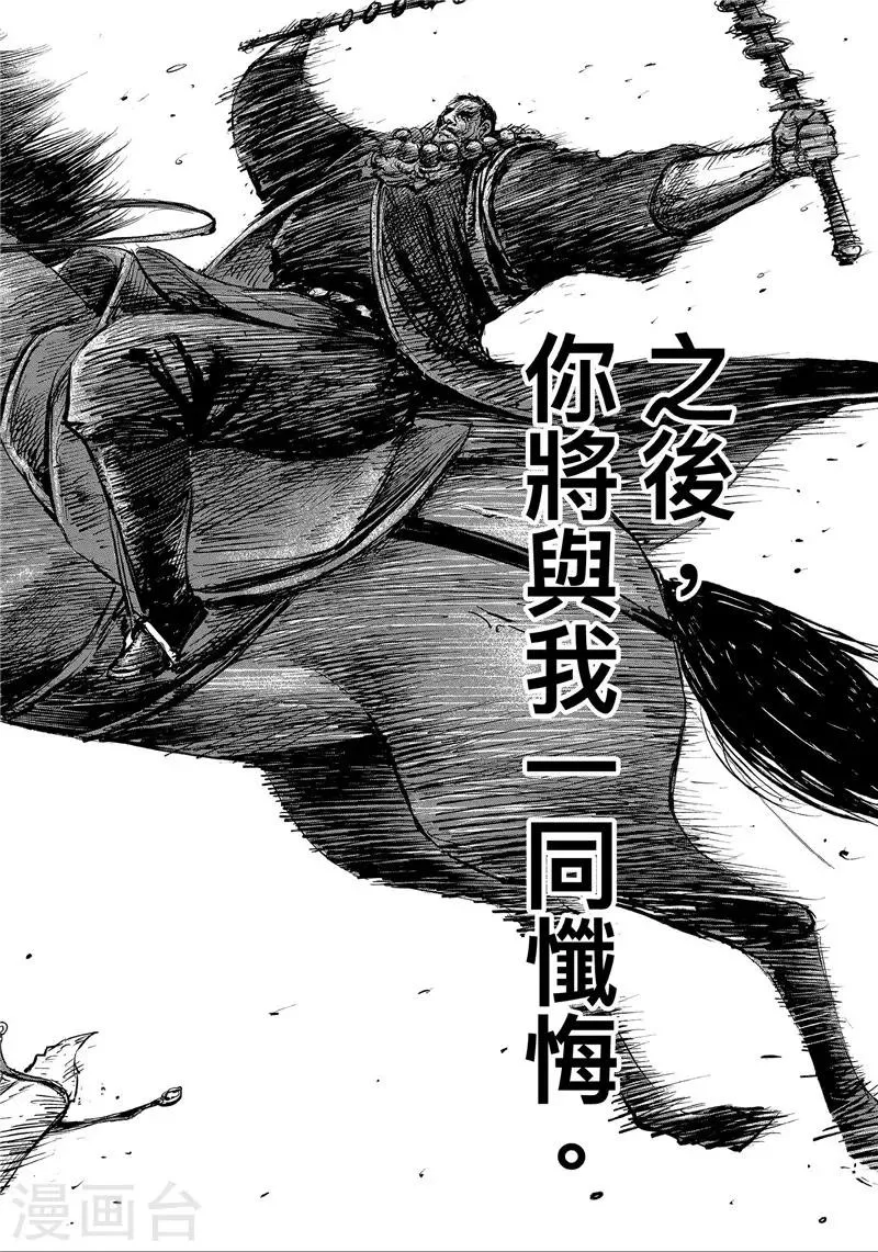 第102话 名号 第27页