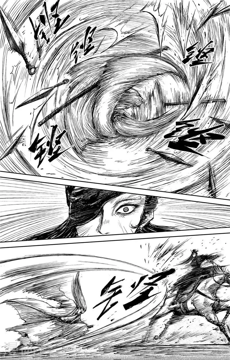 第102话 名号 第32页