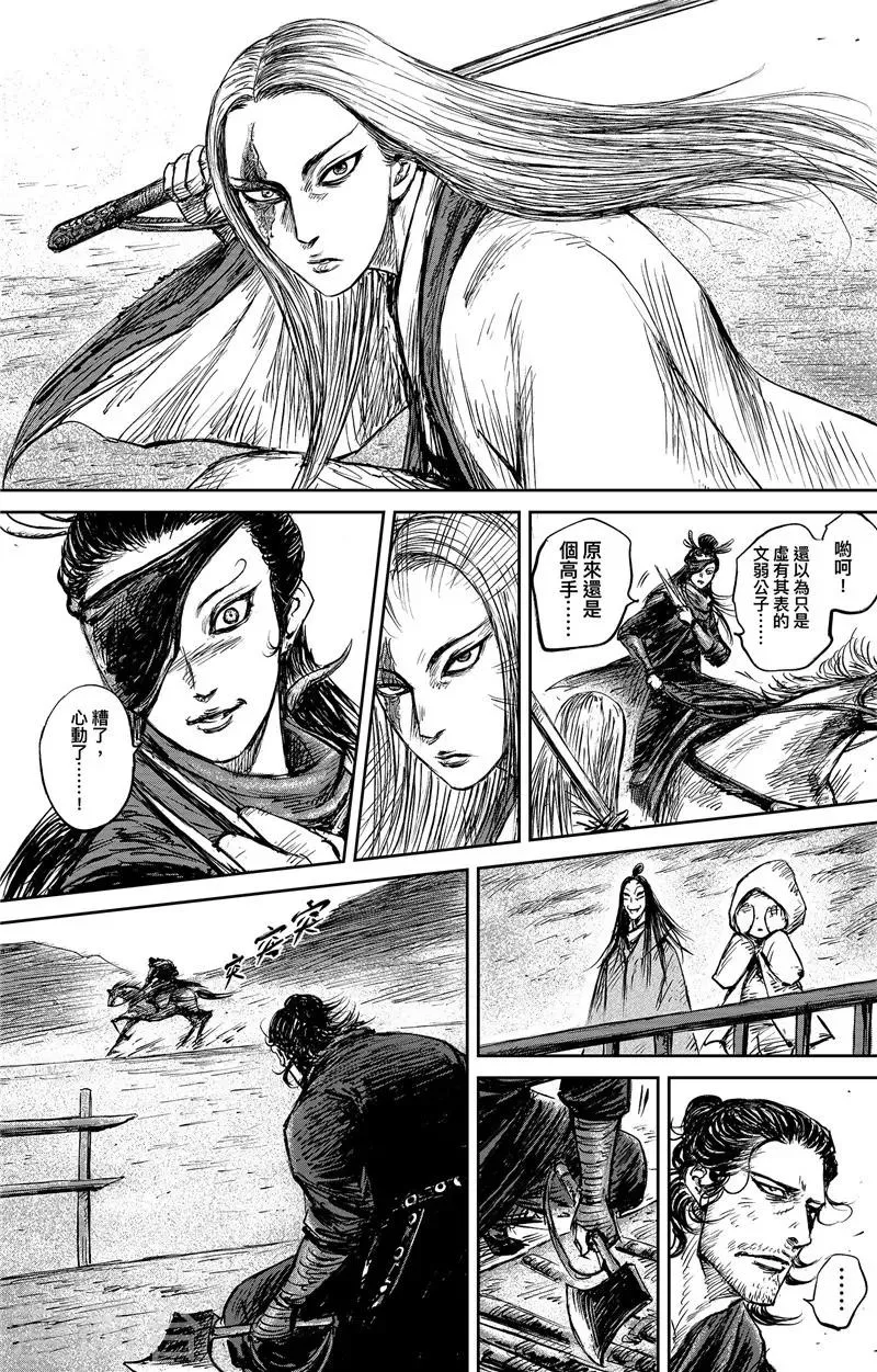 第102话 名号 第33页