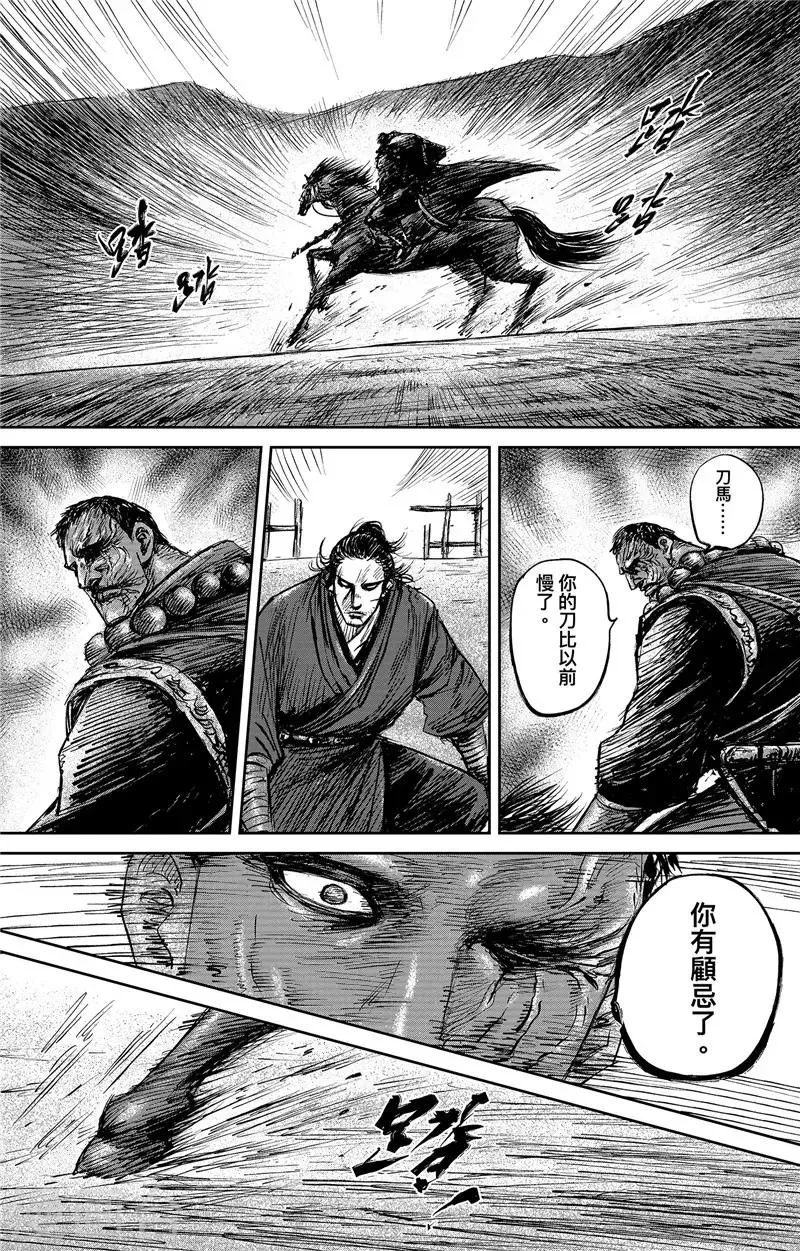 第102话 名号 第34页