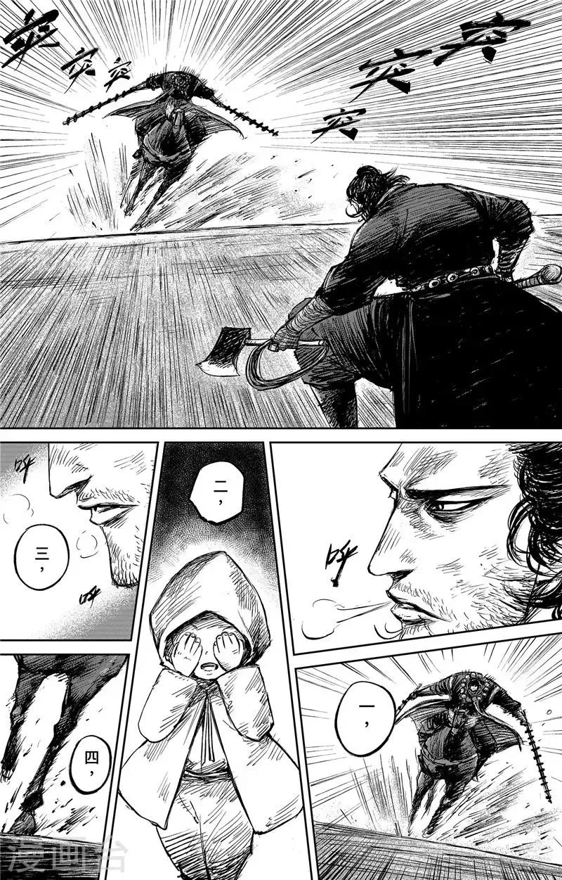 第102话 名号 第38页