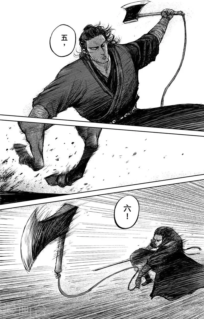 第102话 名号 第39页