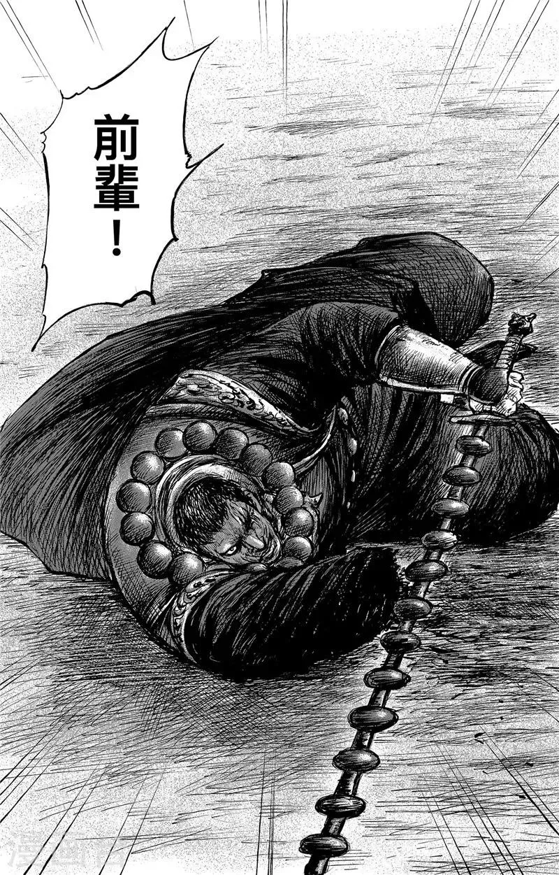 第102话 名号 第45页