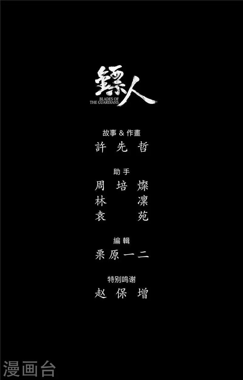 第102话 名号 第46页