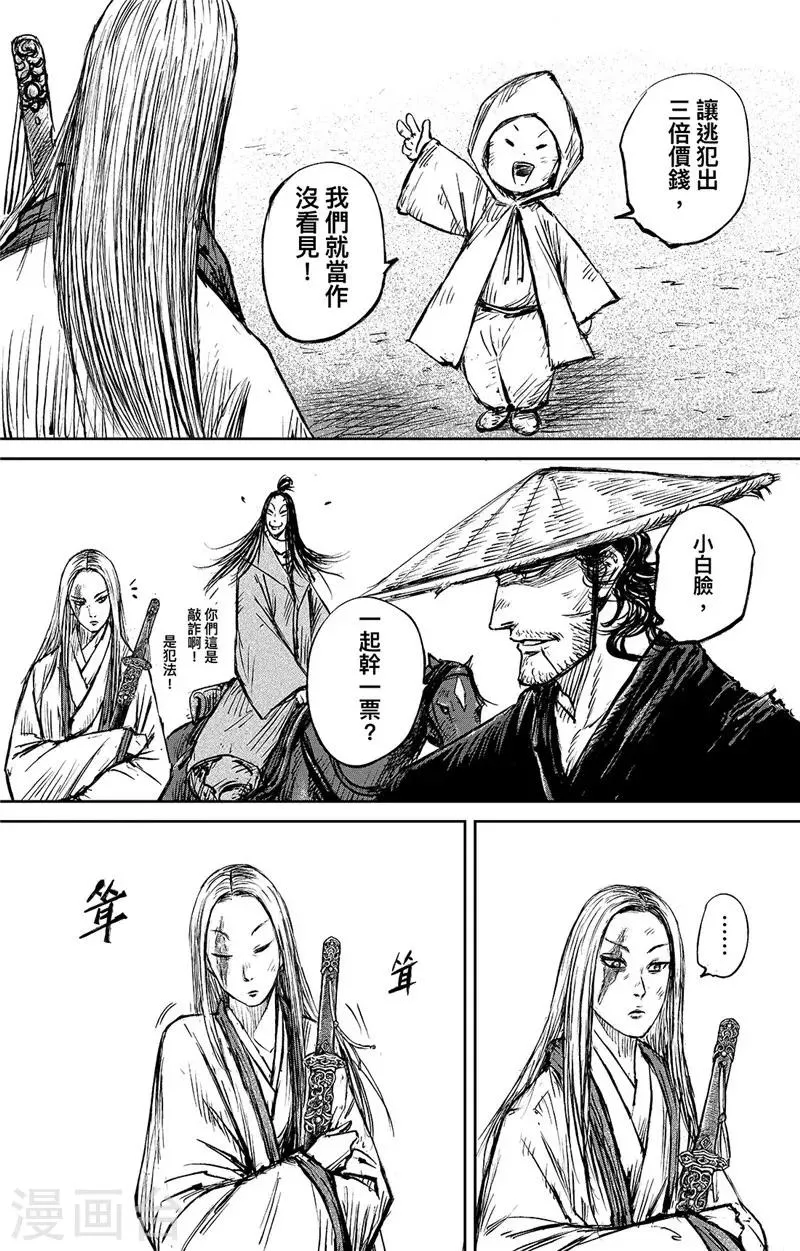 第101话 老把戏 第6页