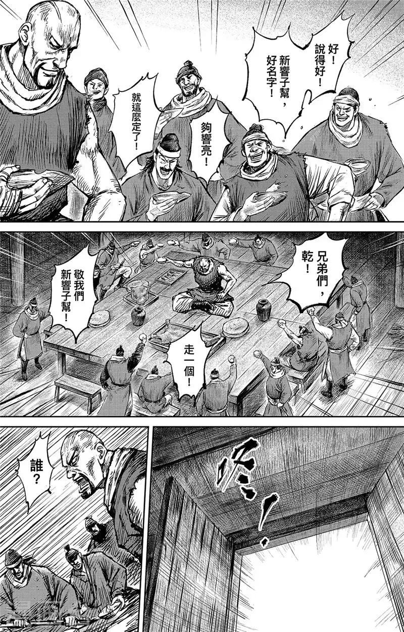 第101话 老把戏 第10页