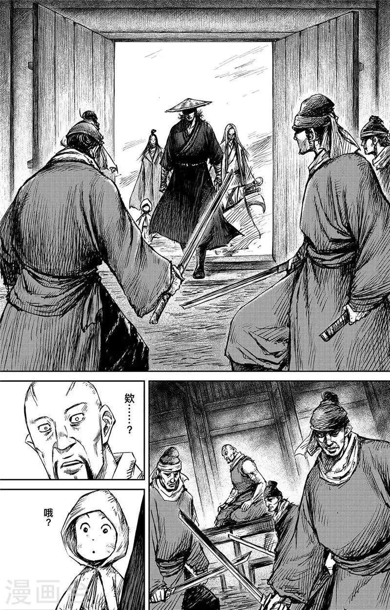 第101话 老把戏 第11页