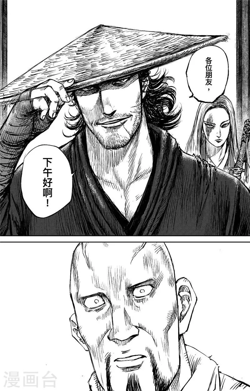 第101话 老把戏 第12页