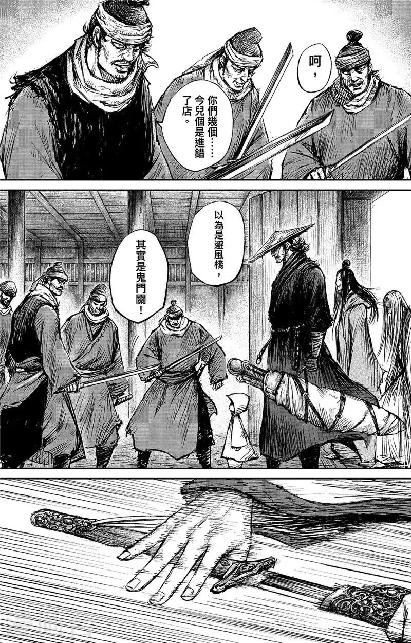 第101话 老把戏 第13页