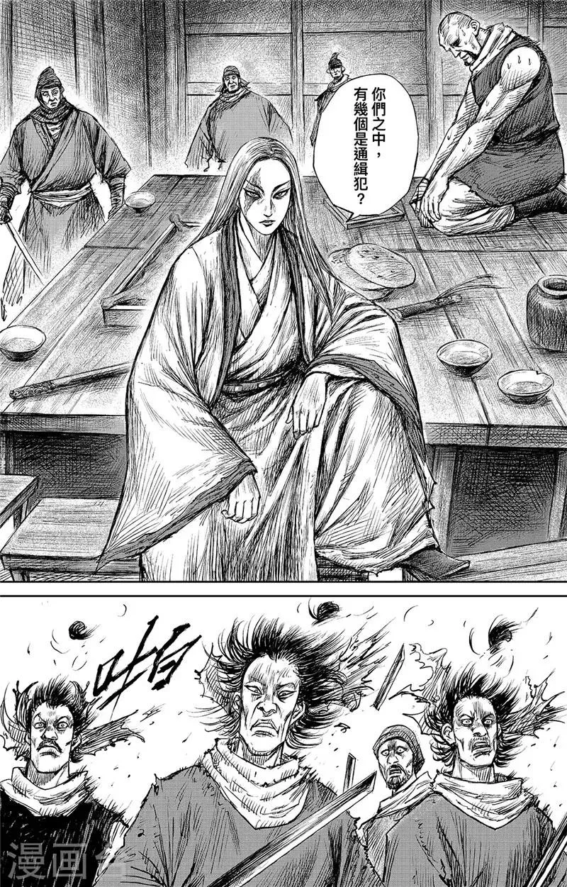 第101话 老把戏 第15页