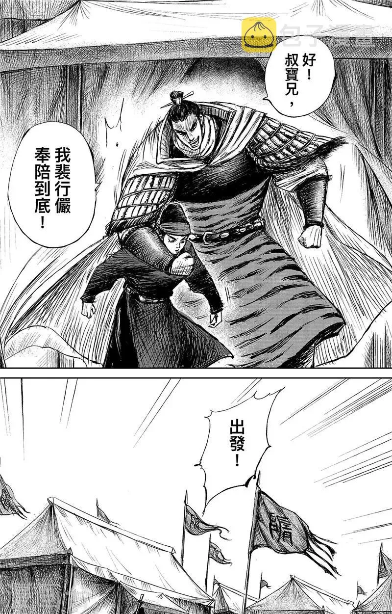 第101话 老把戏 第24页