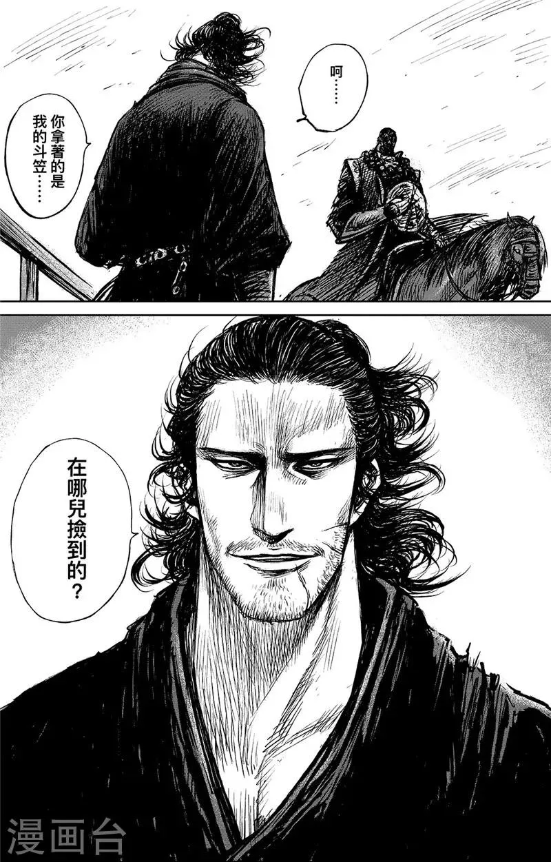 第101话 老把戏 第32页