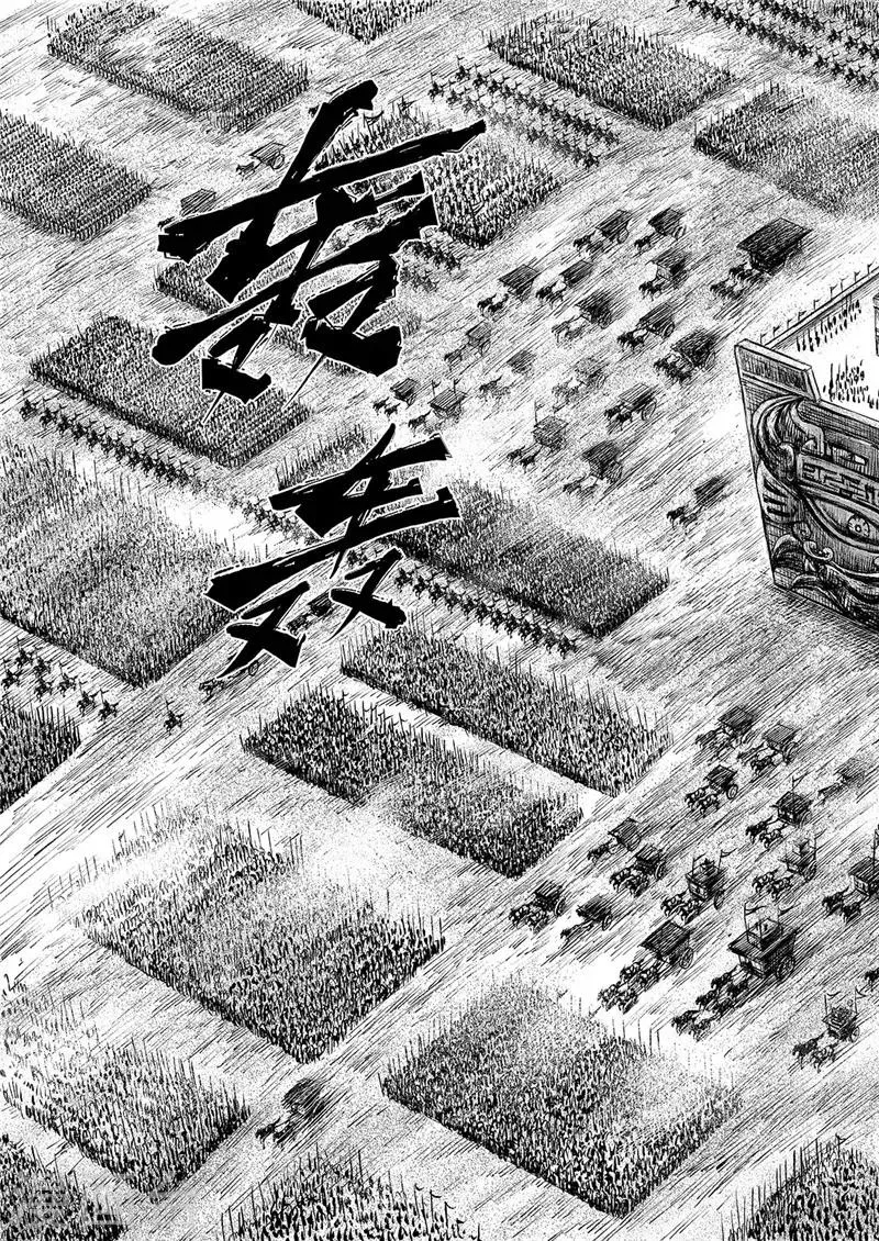 第100话 观风 第4页
