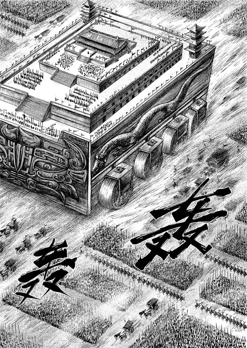 第100话 观风 第5页