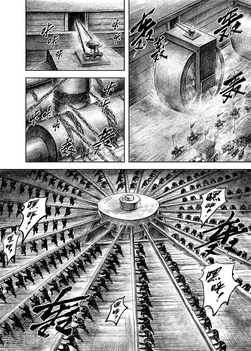 第100话 观风 第6页