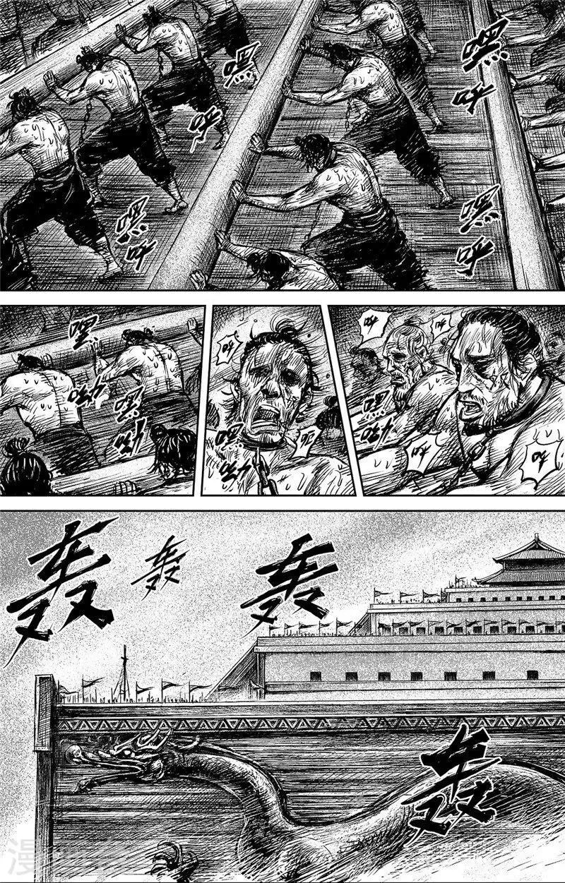 第100话 观风 第7页