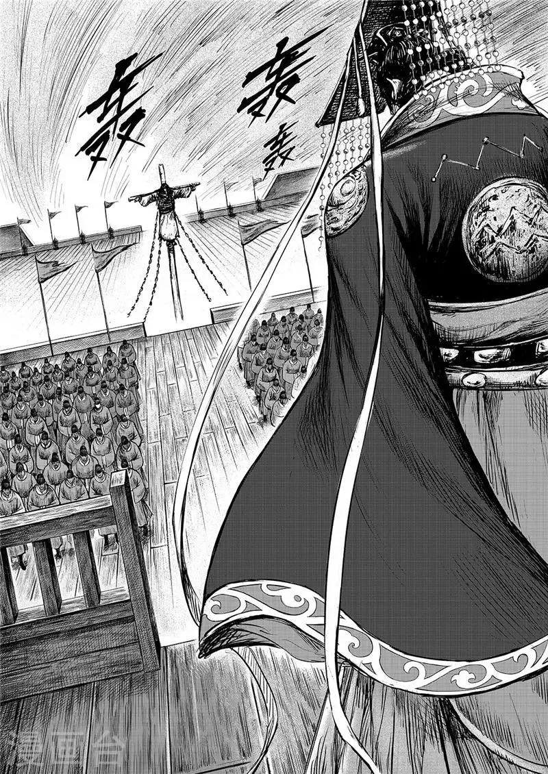 第100话 观风 第8页