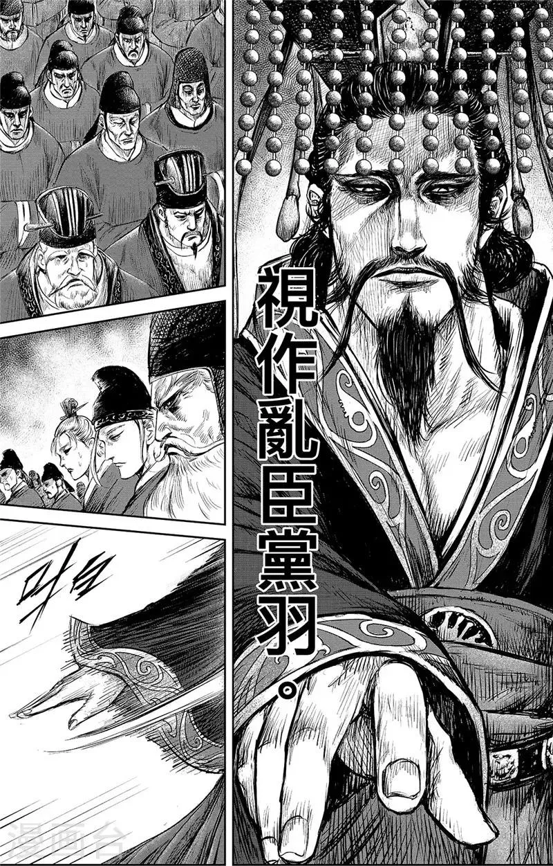 第100话 观风 第10页