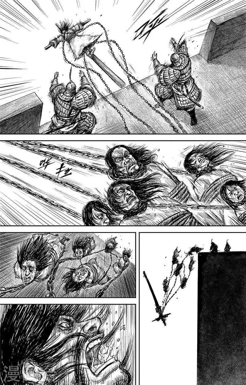 第100话 观风 第11页