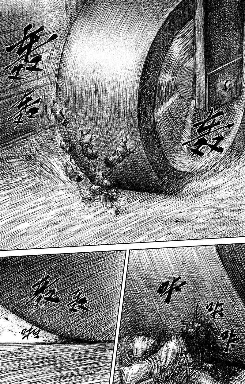 第100话 观风 第13页