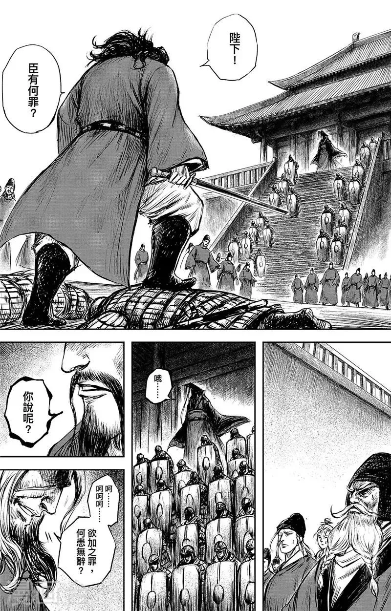 第100话 观风 第18页