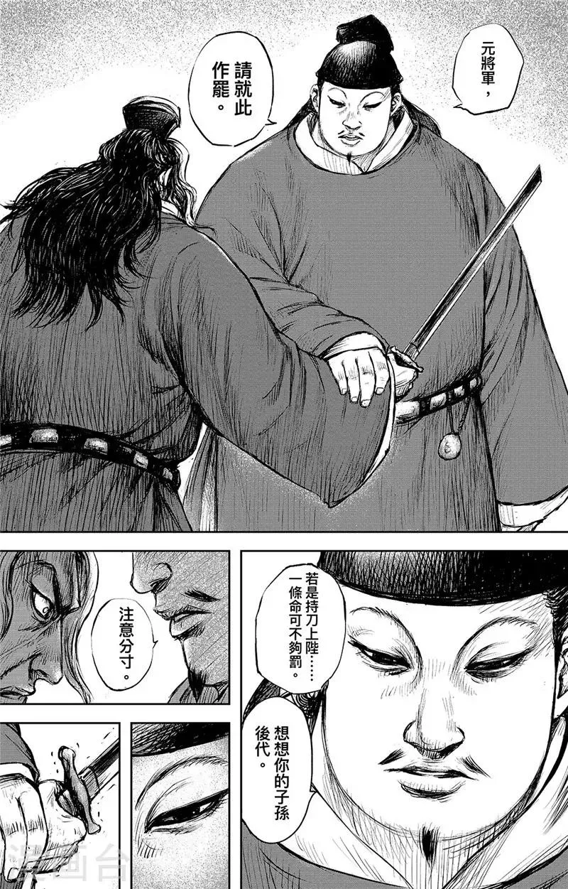 第100话 观风 第22页